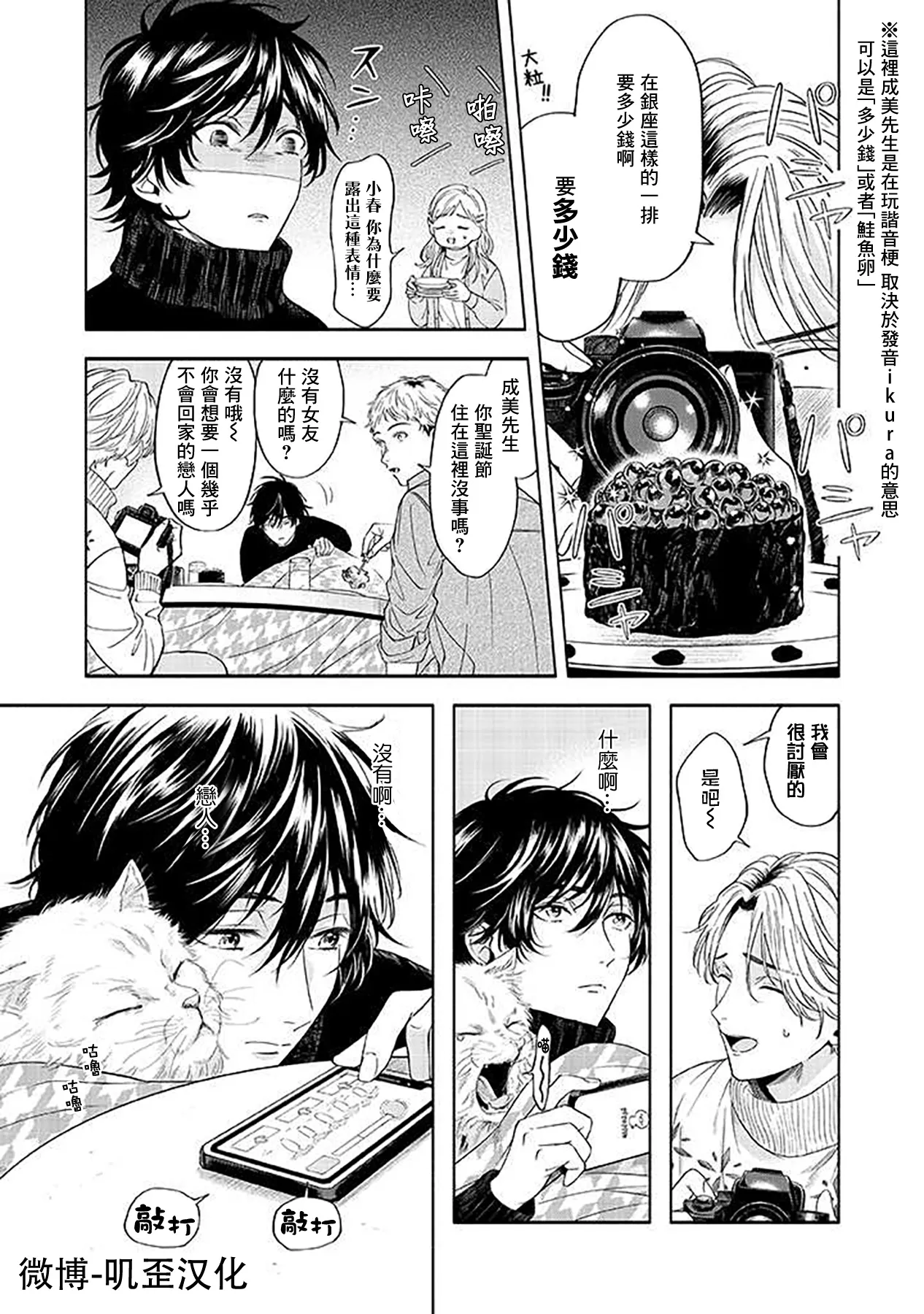 第03话 第11页
