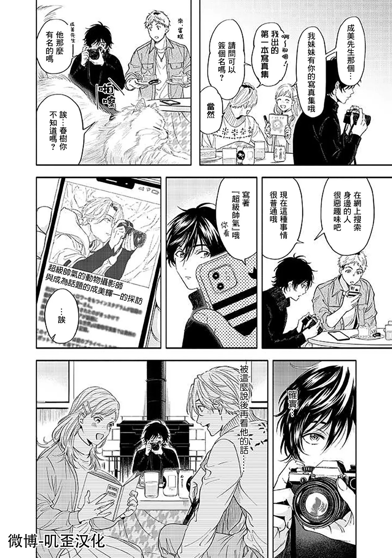 第03话 第12页