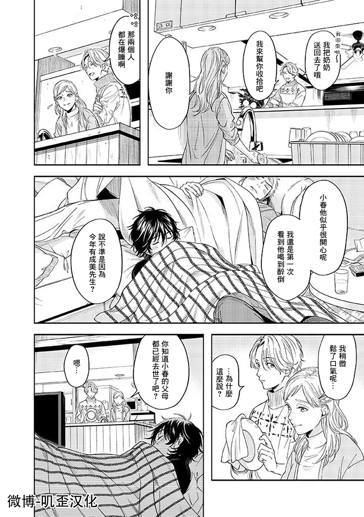 第03话 第14页