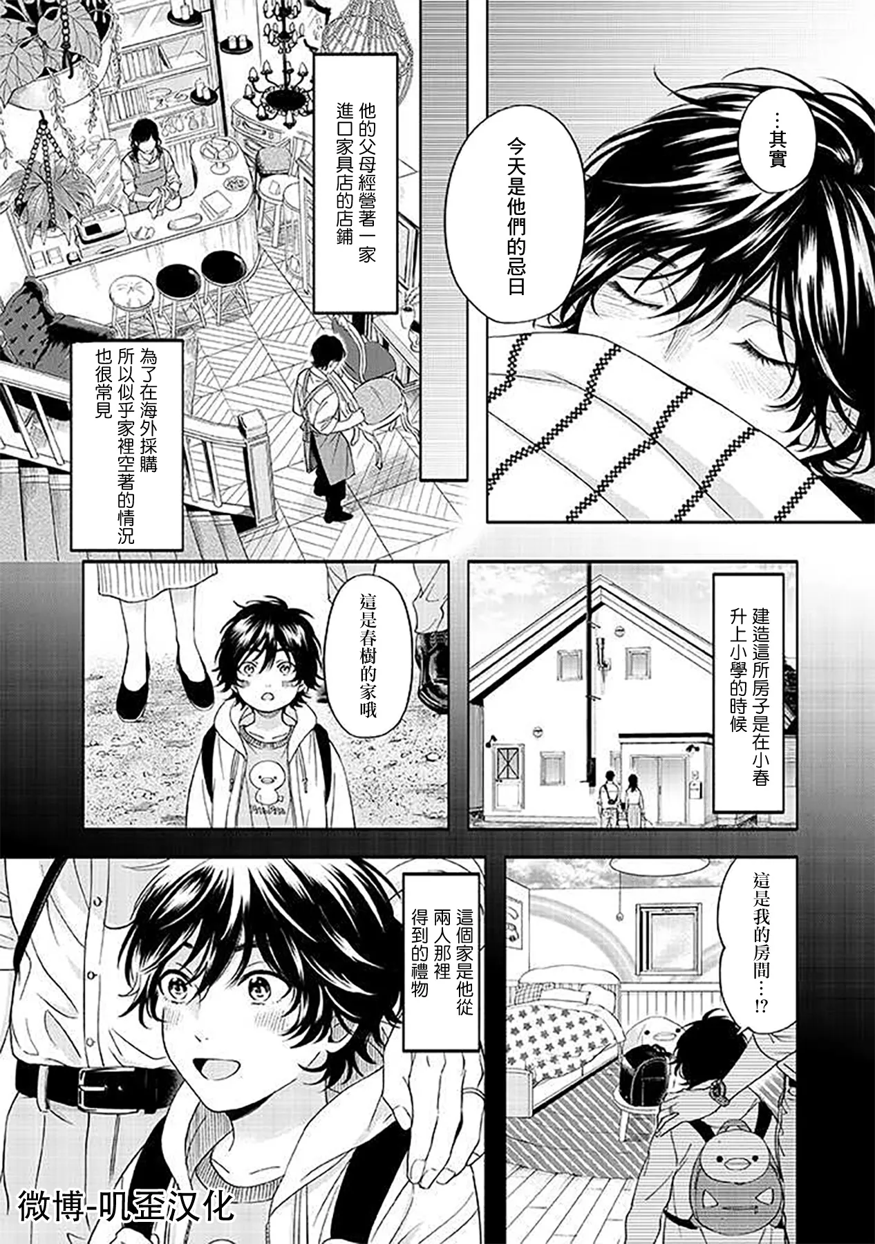 第03话 第15页