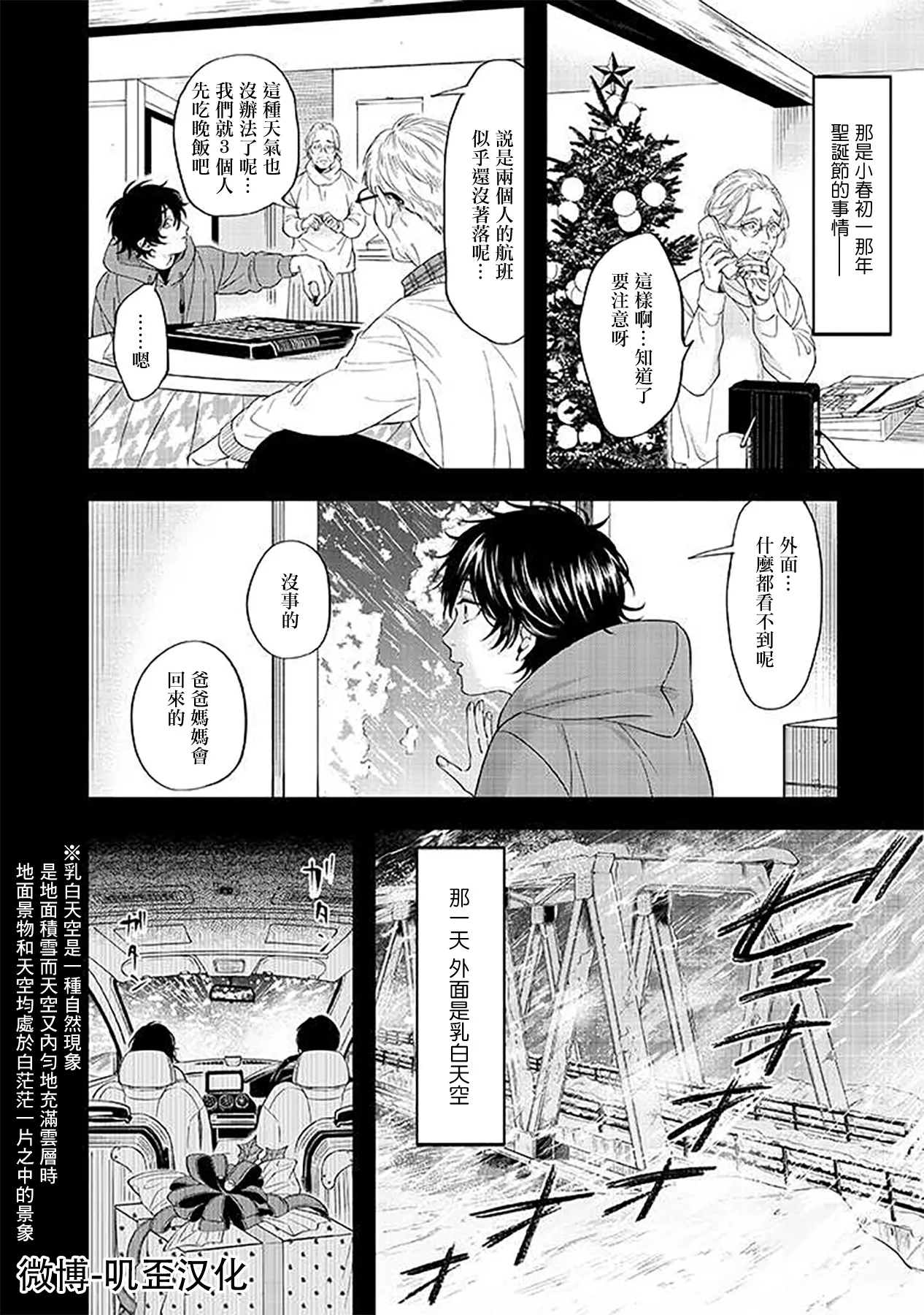 第03话 第16页
