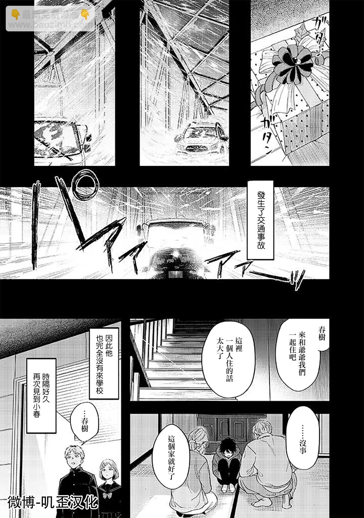 第03话 第17页