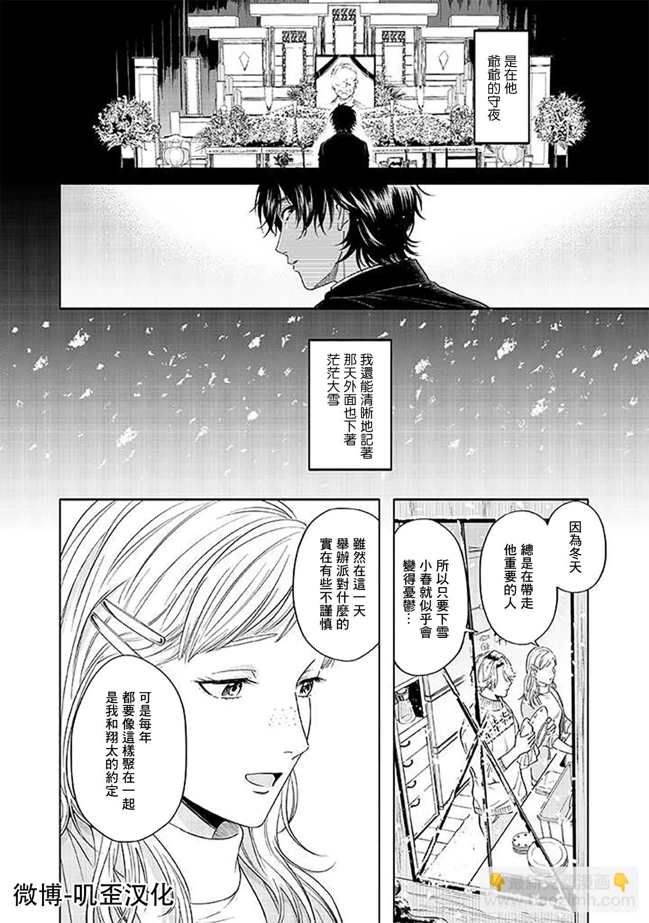 第03话 第18页