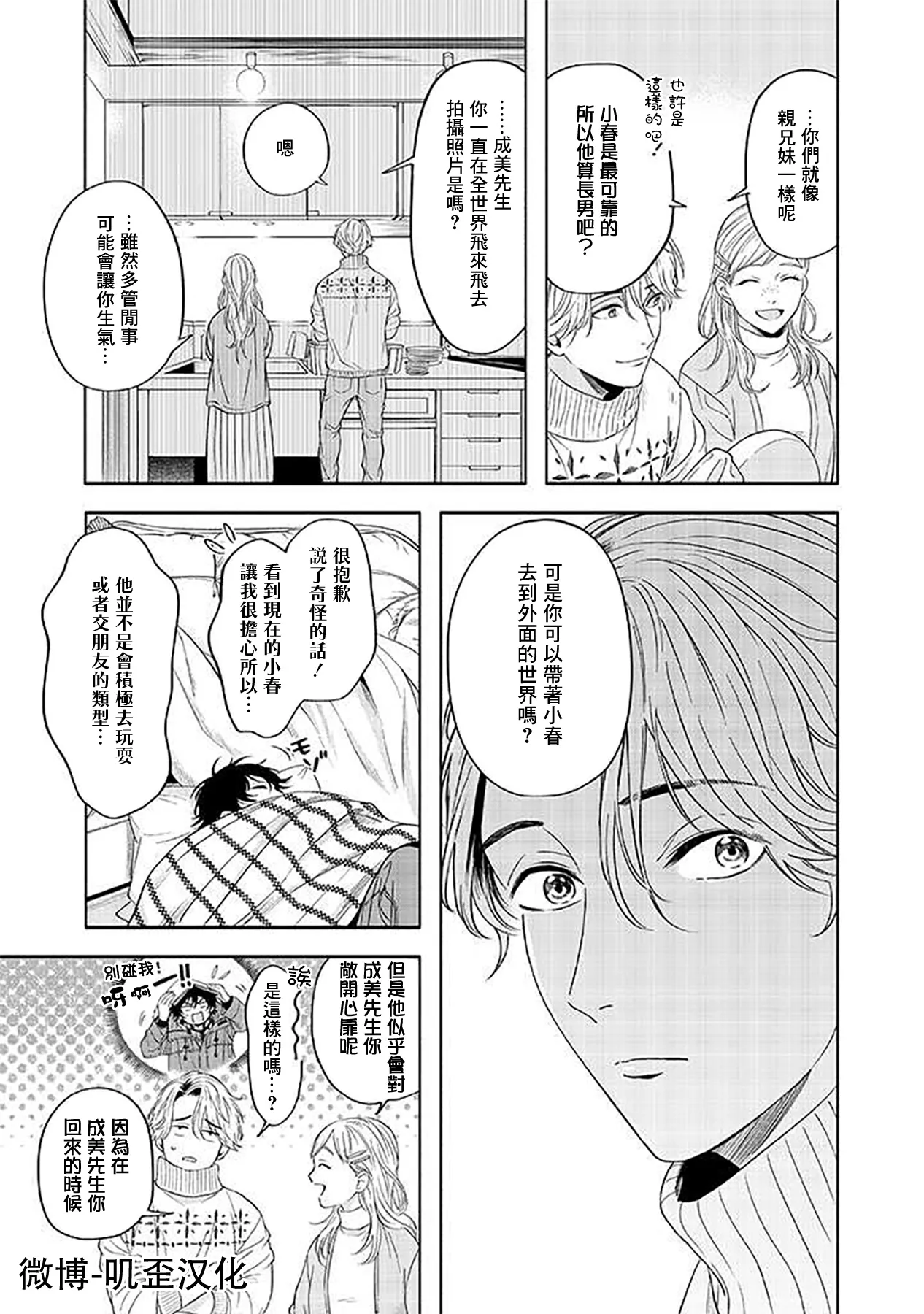 第03话 第19页