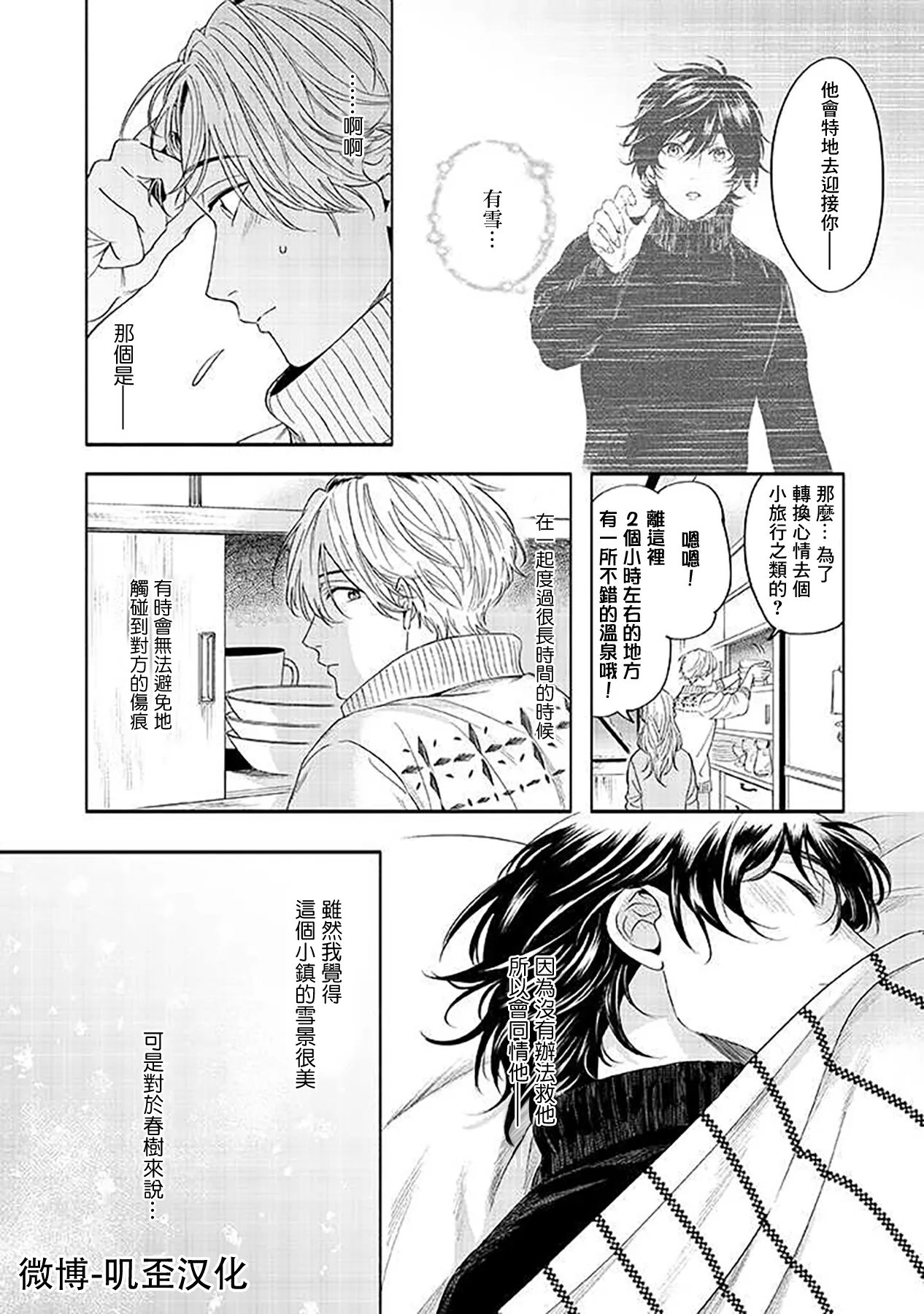第03话 第20页