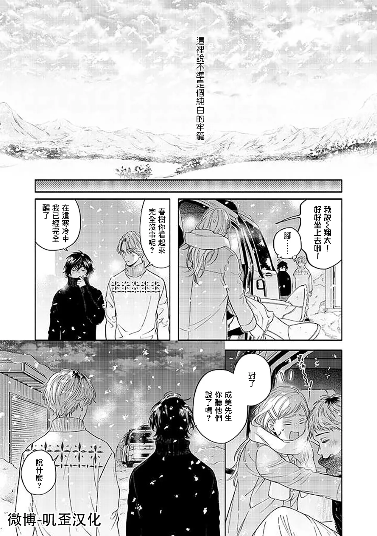 第03话 第21页