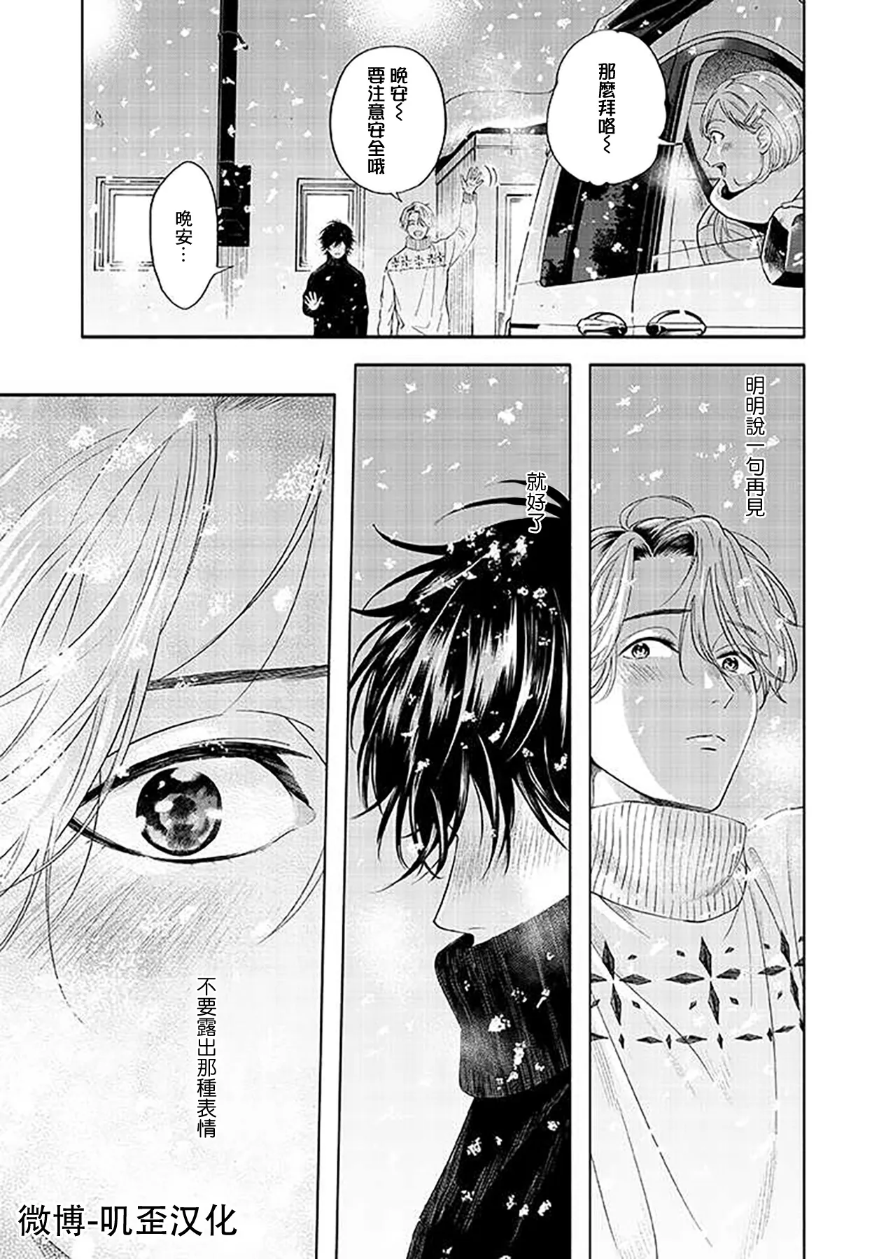 第03话 第23页