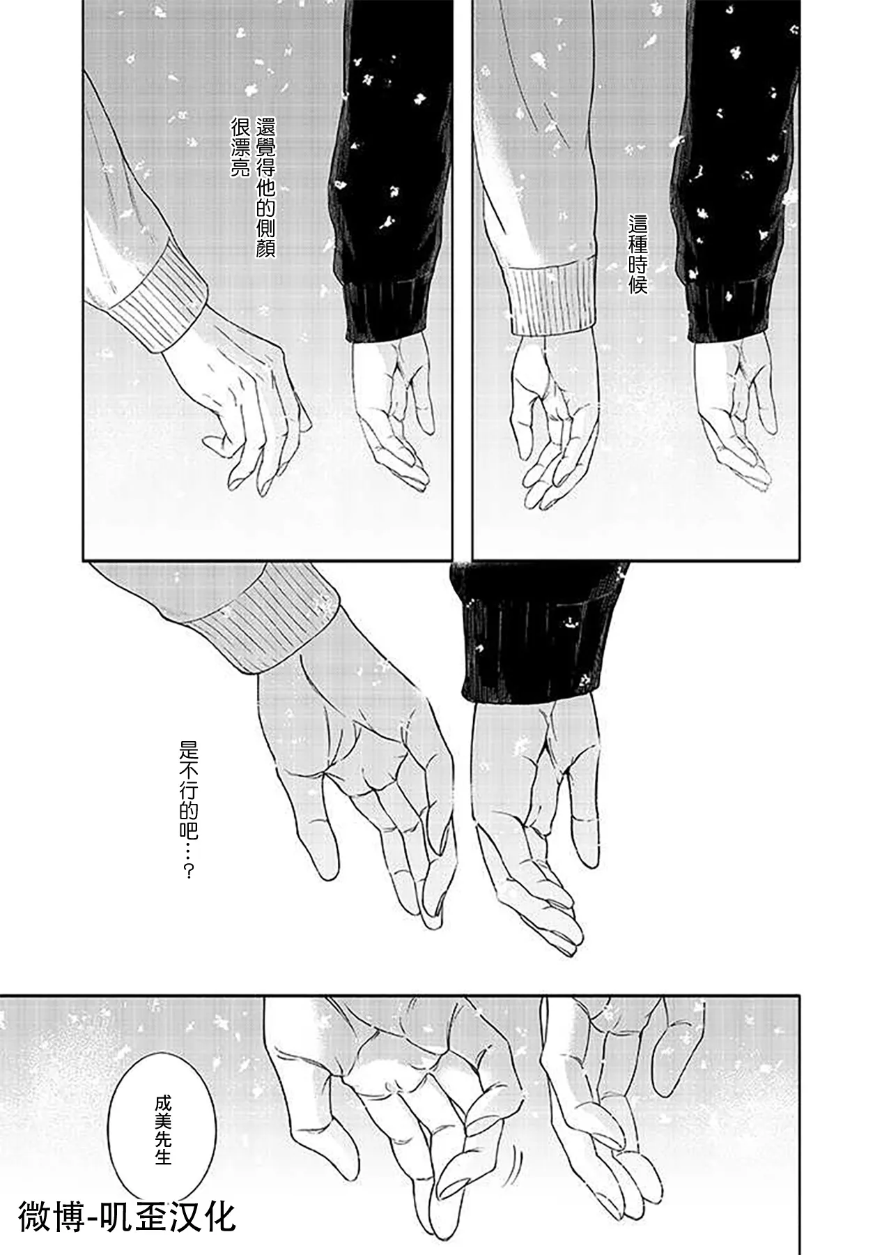第03话 第25页