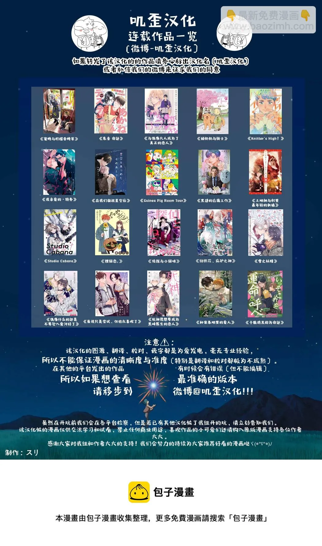 第03话 第28页