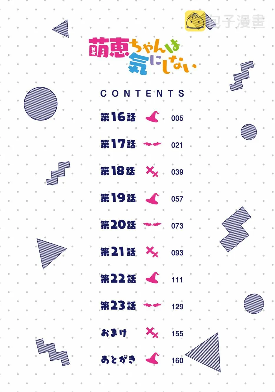 第16话 第4页