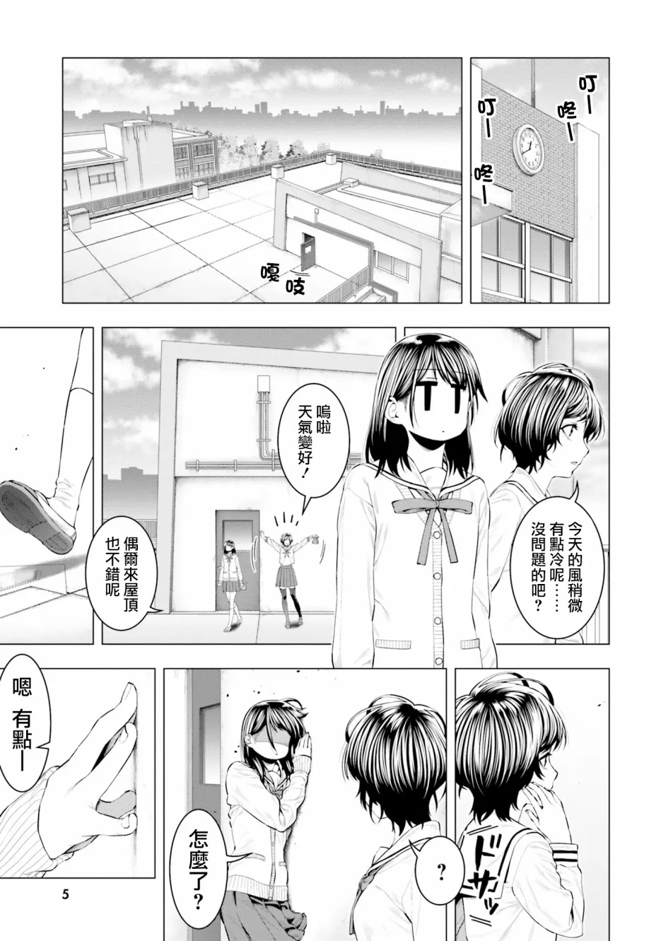 第16话 第7页