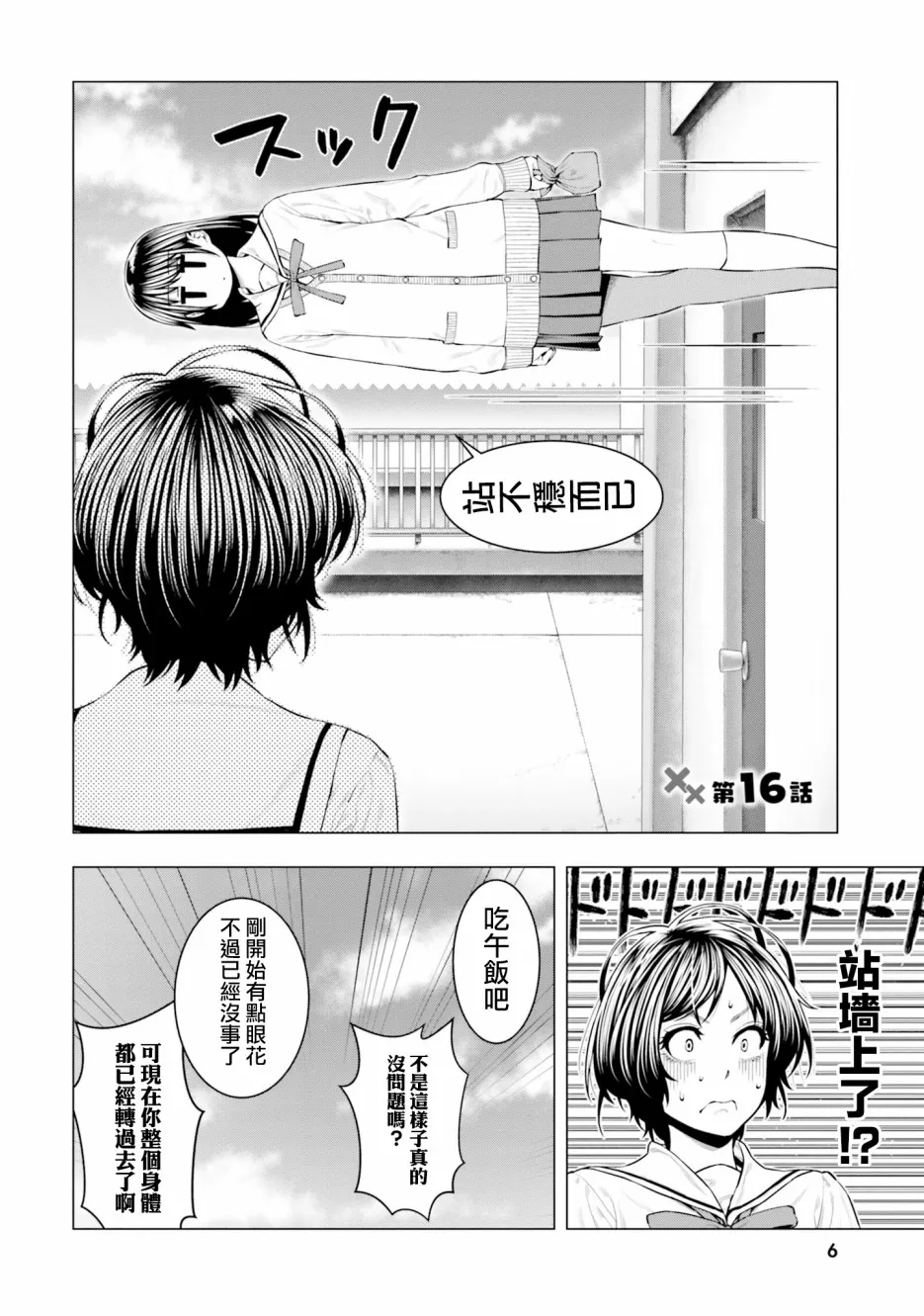第16话 第8页