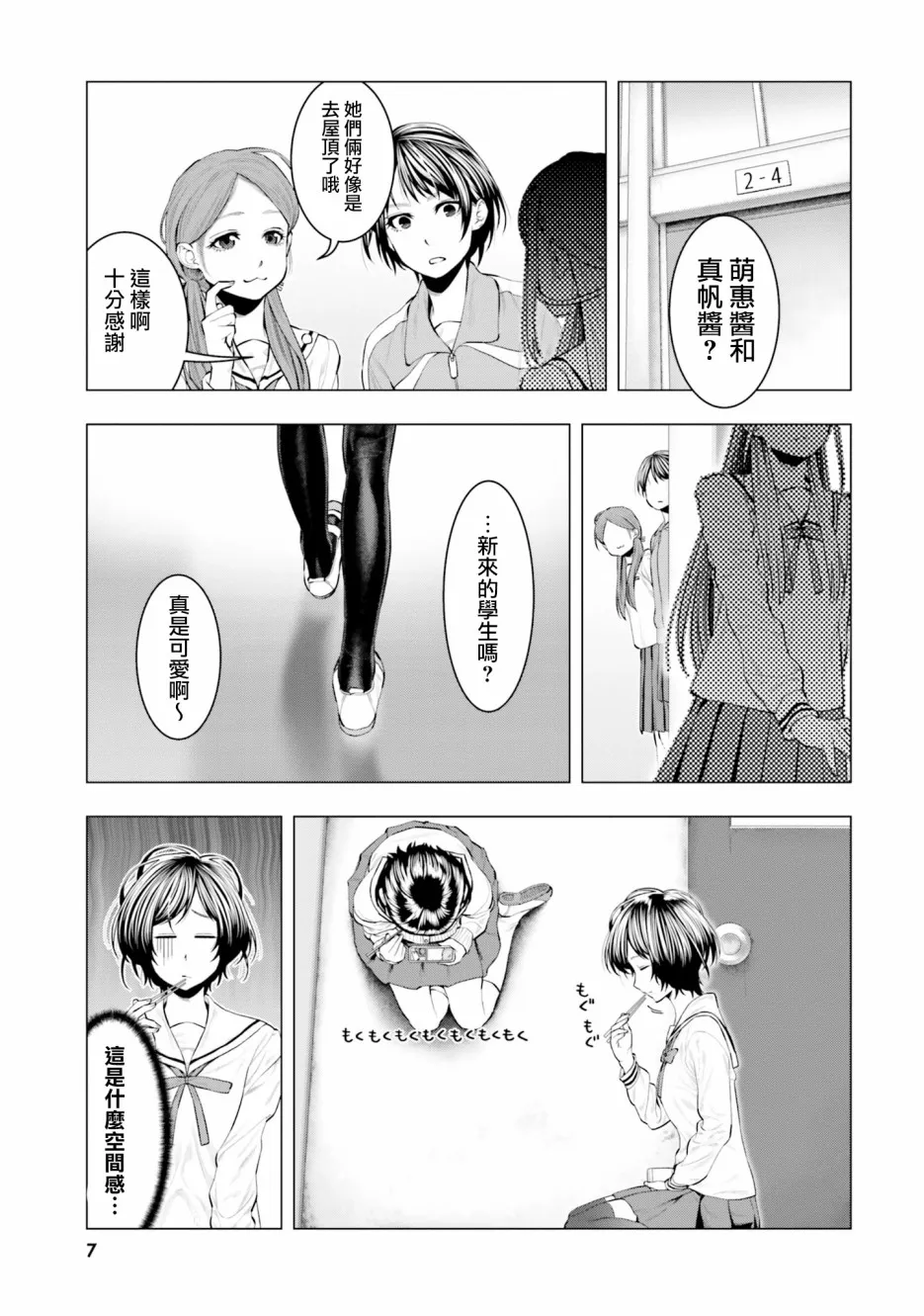 第16话 第9页