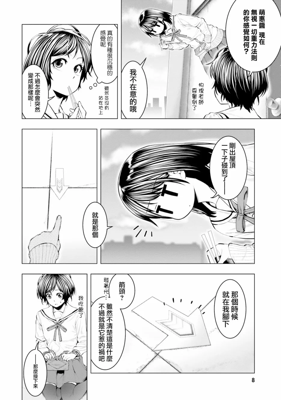 第16话 第10页