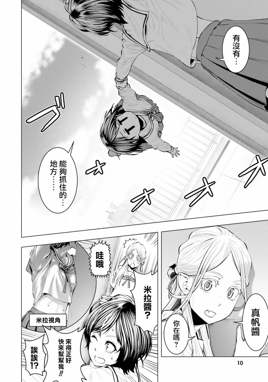 第16话 第12页