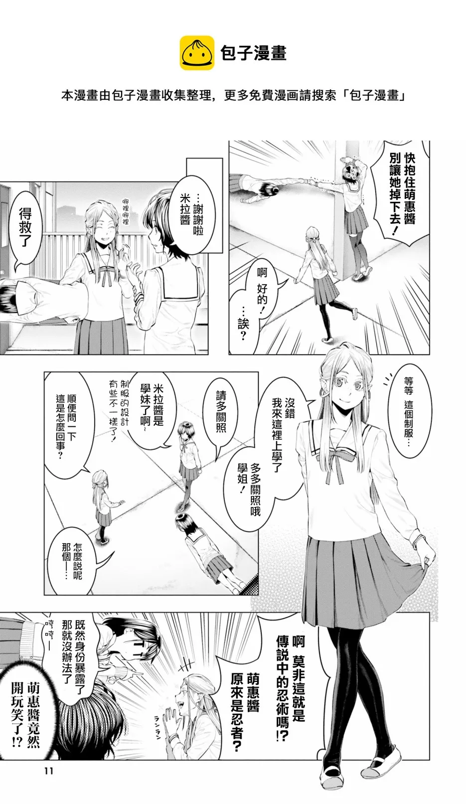 第16话 第13页
