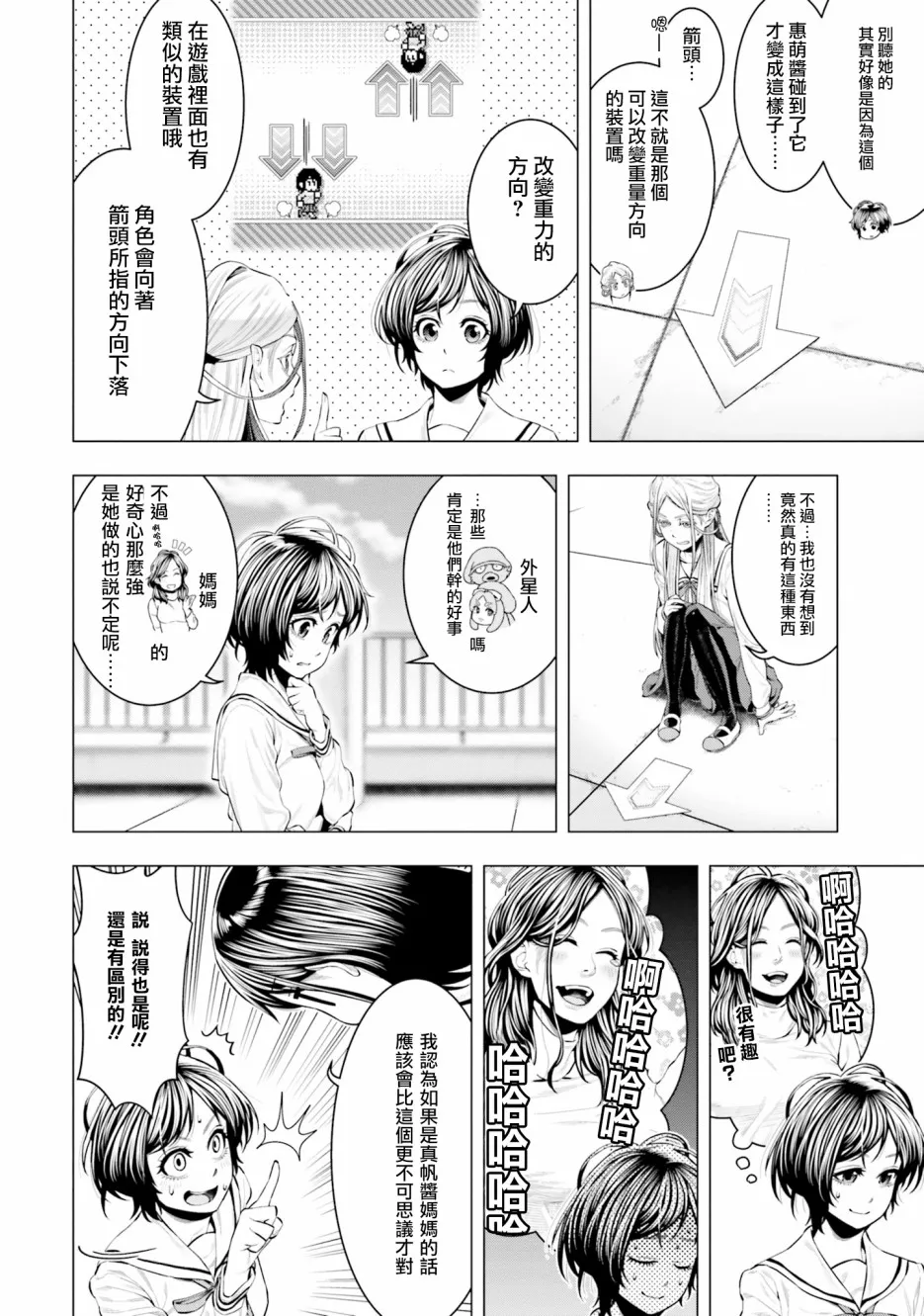 第16话 第14页