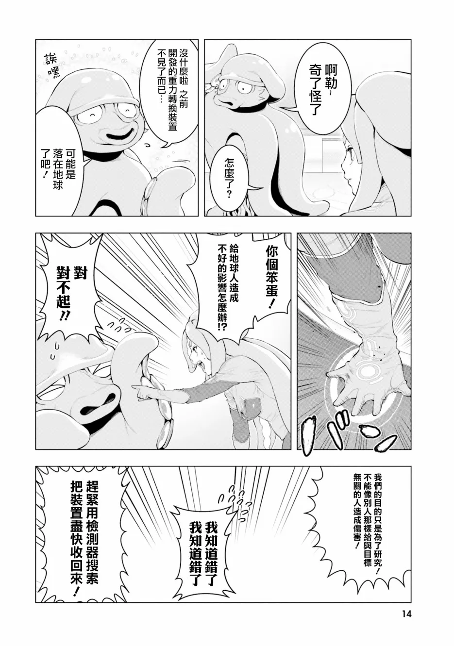 第16话 第16页