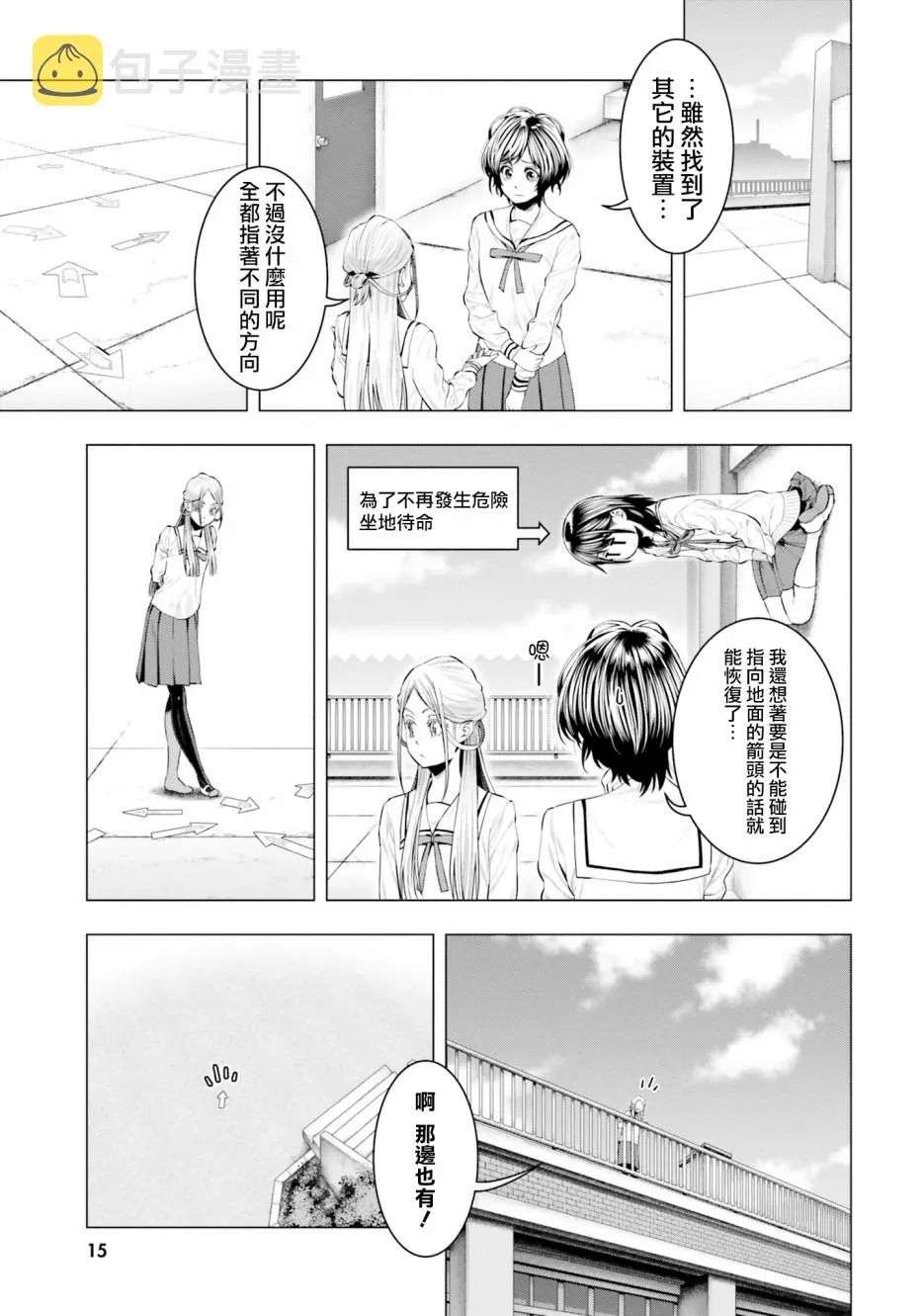 第16话 第17页