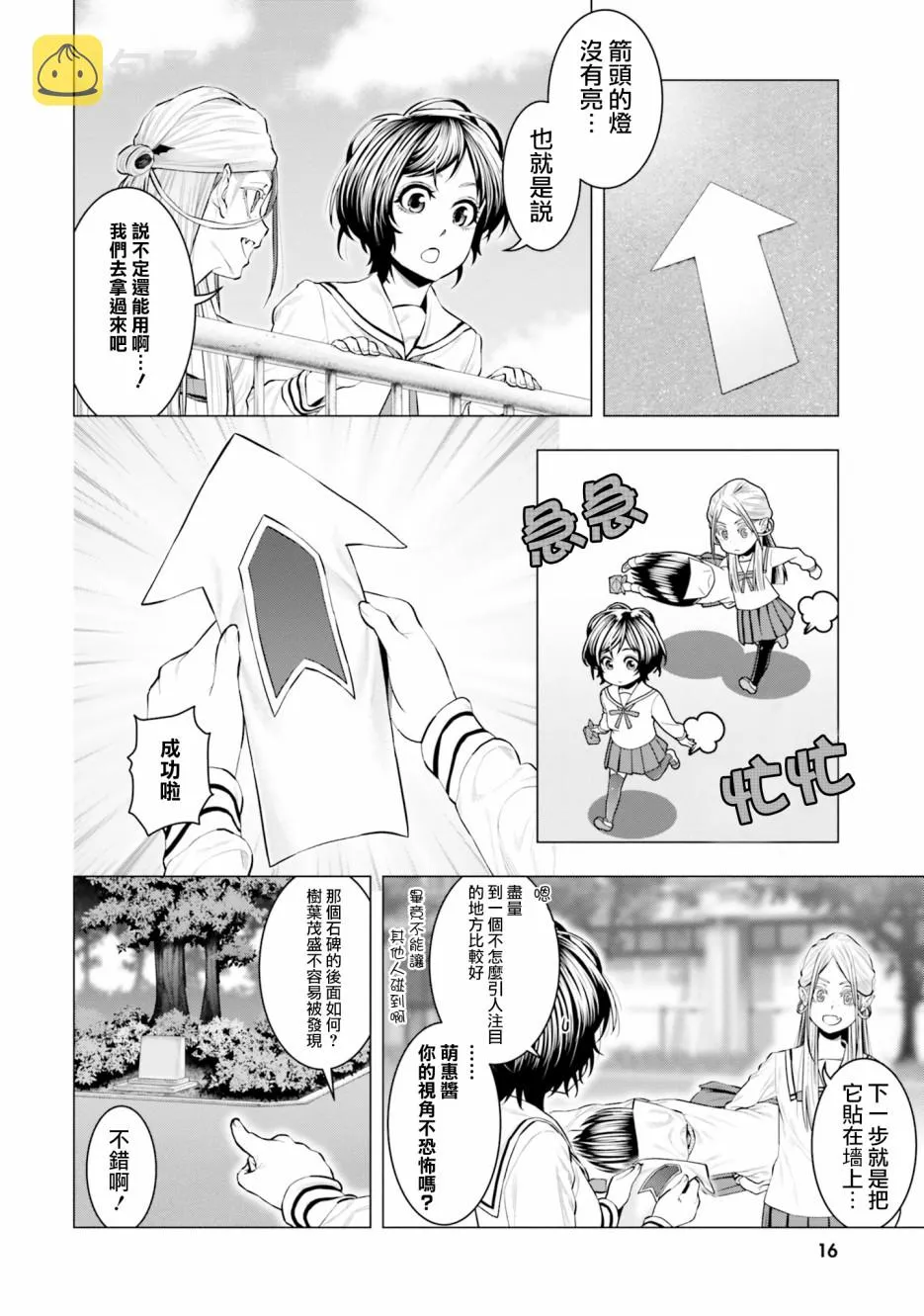 第16话 第18页