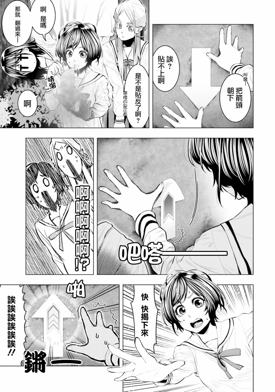 第16话 第19页