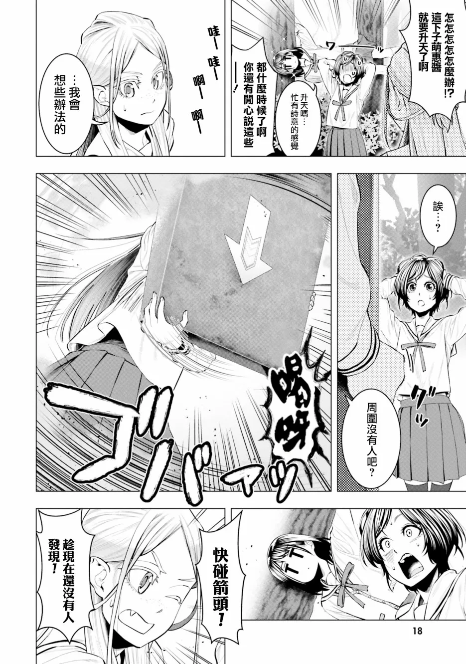 第16话 第20页