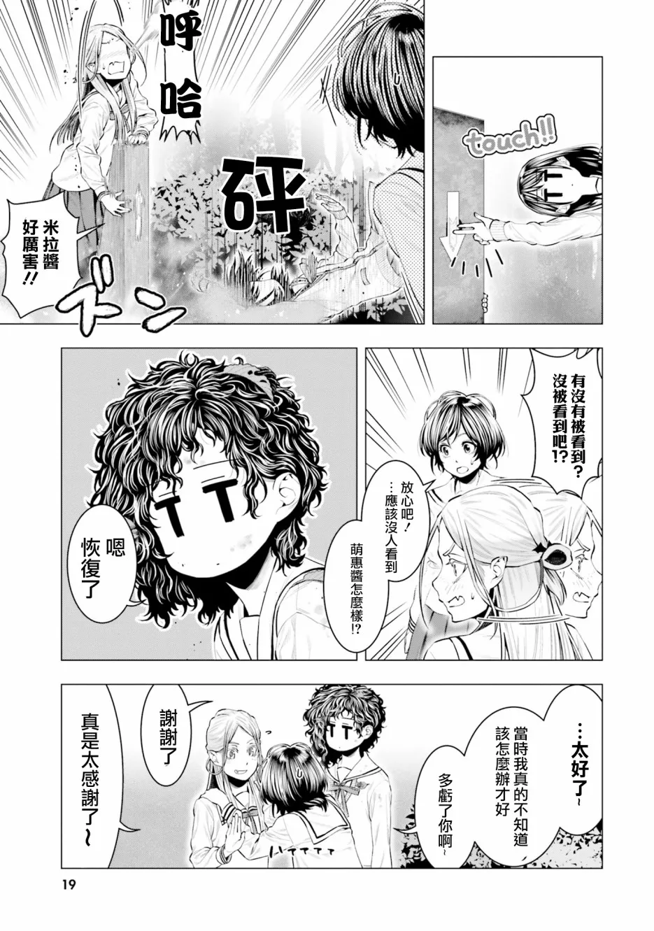 第16话 第21页