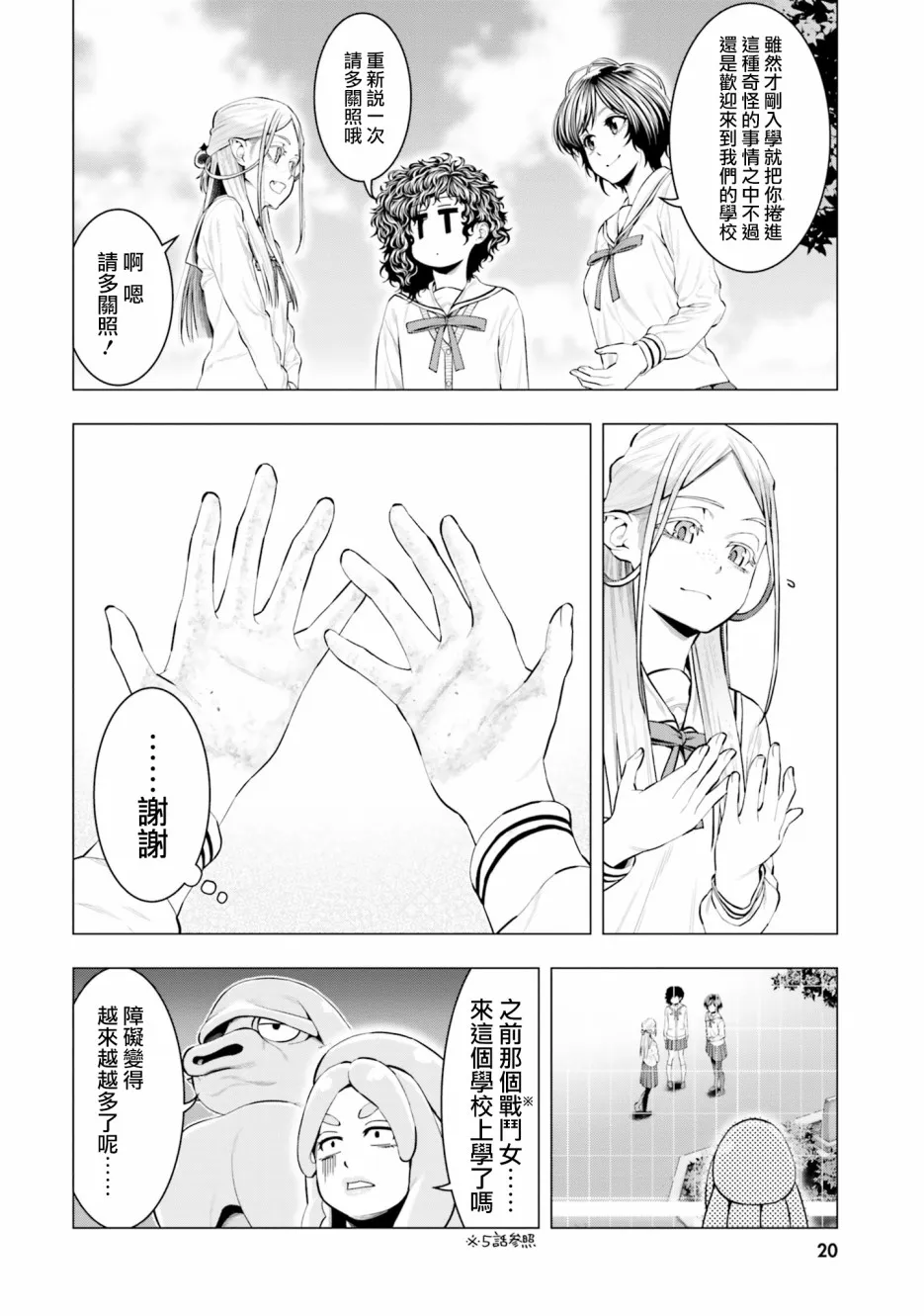 第16话 第22页