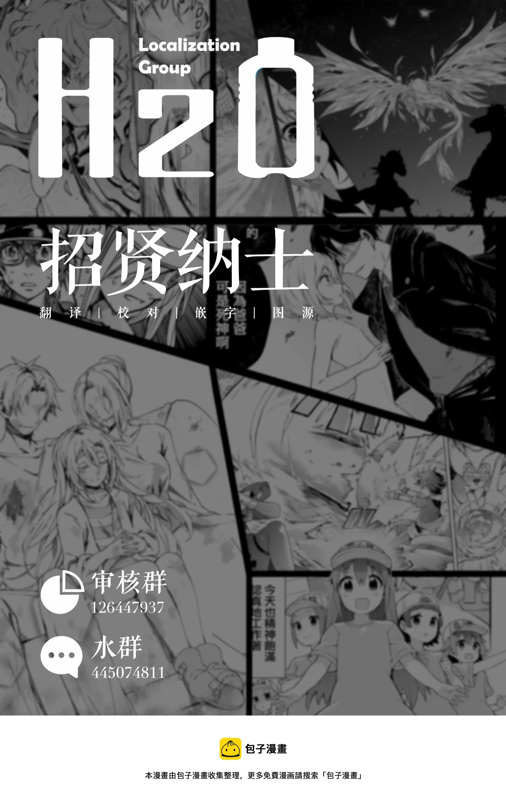 第16话 第23页