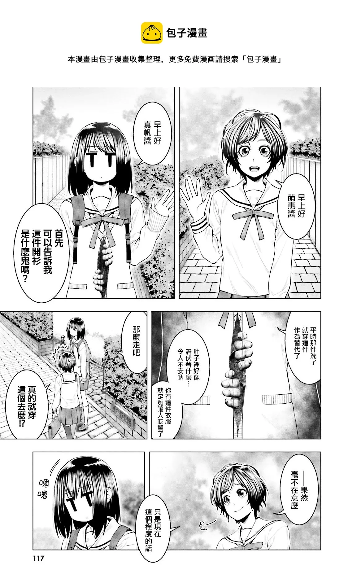 第15话 第1页
