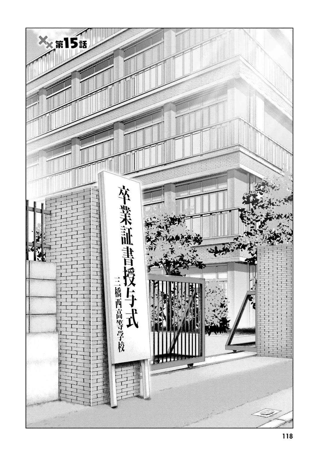 第15话 第2页