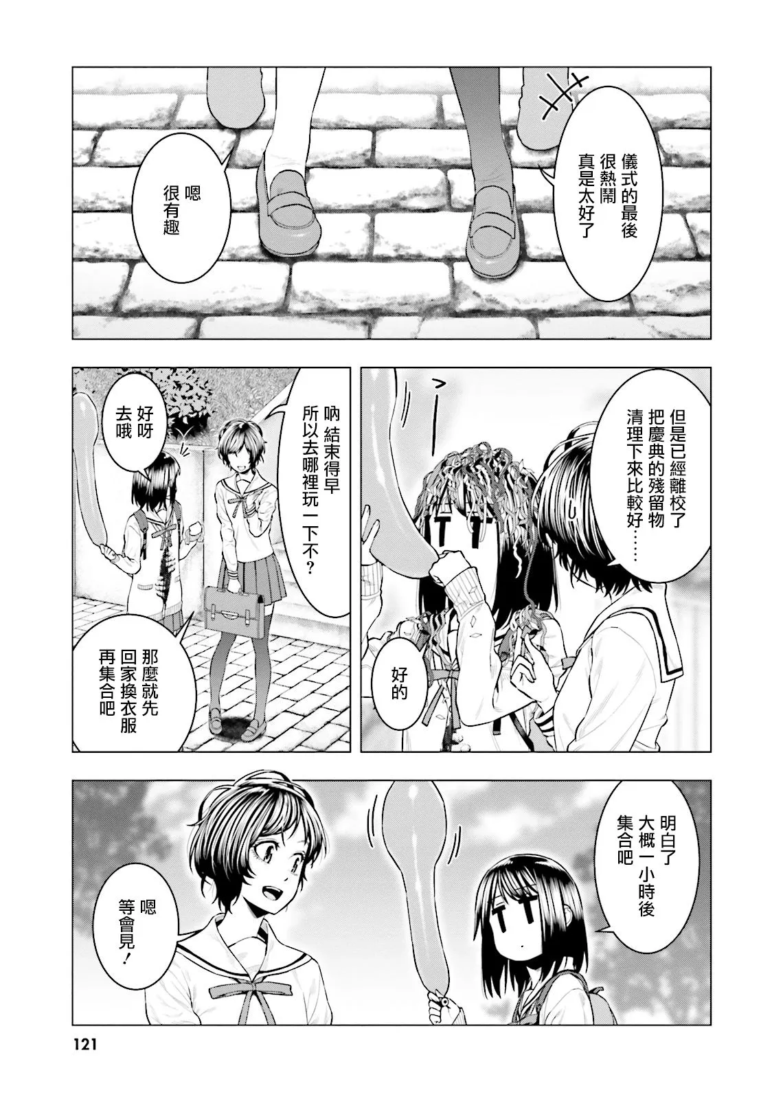 第15话 第5页