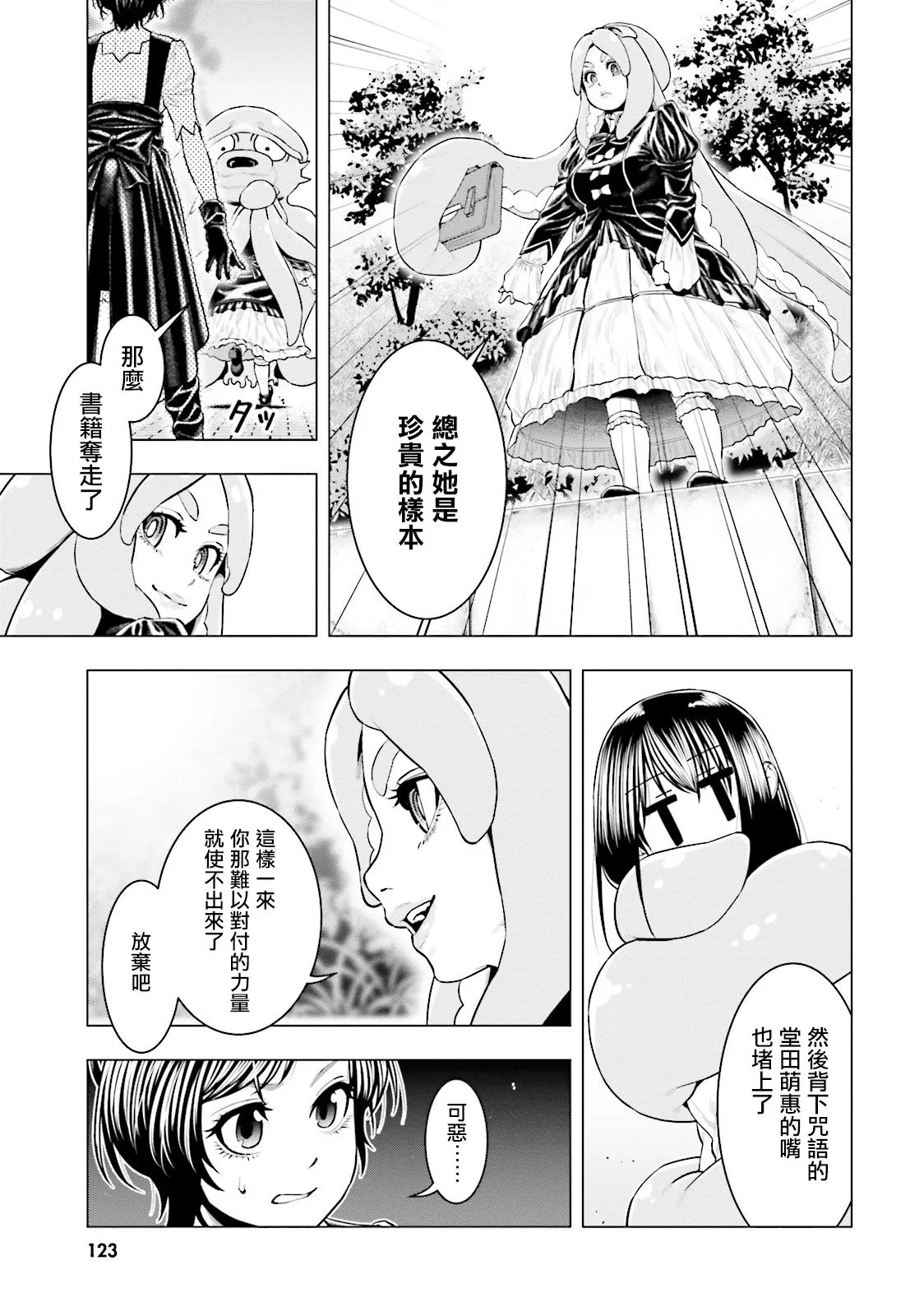 第15话 第7页