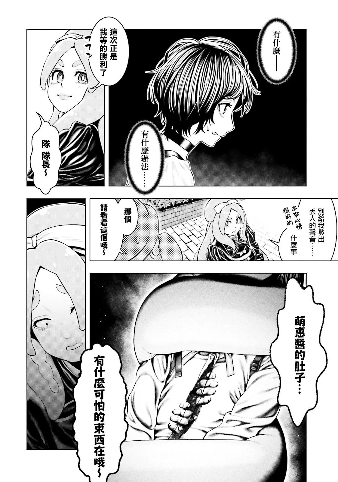 第15话 第8页
