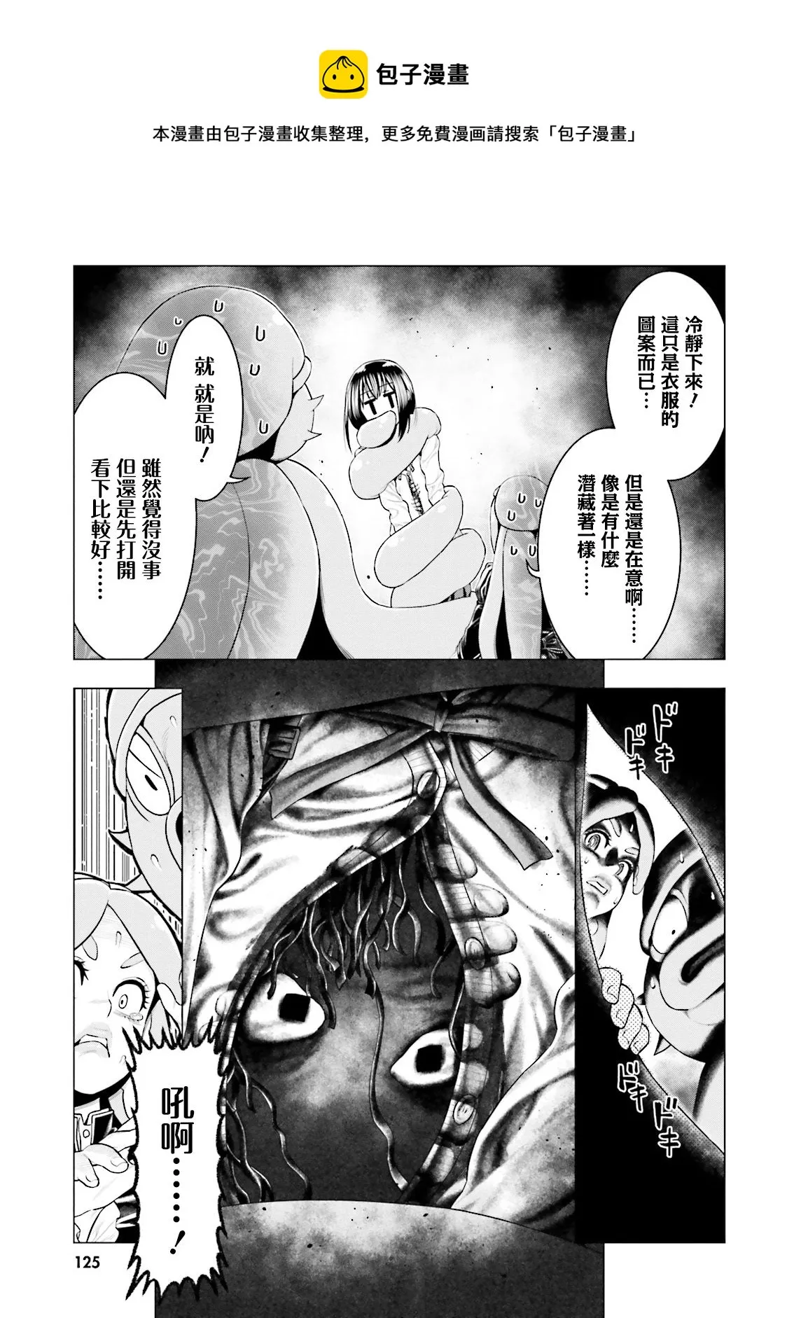 第15话 第9页