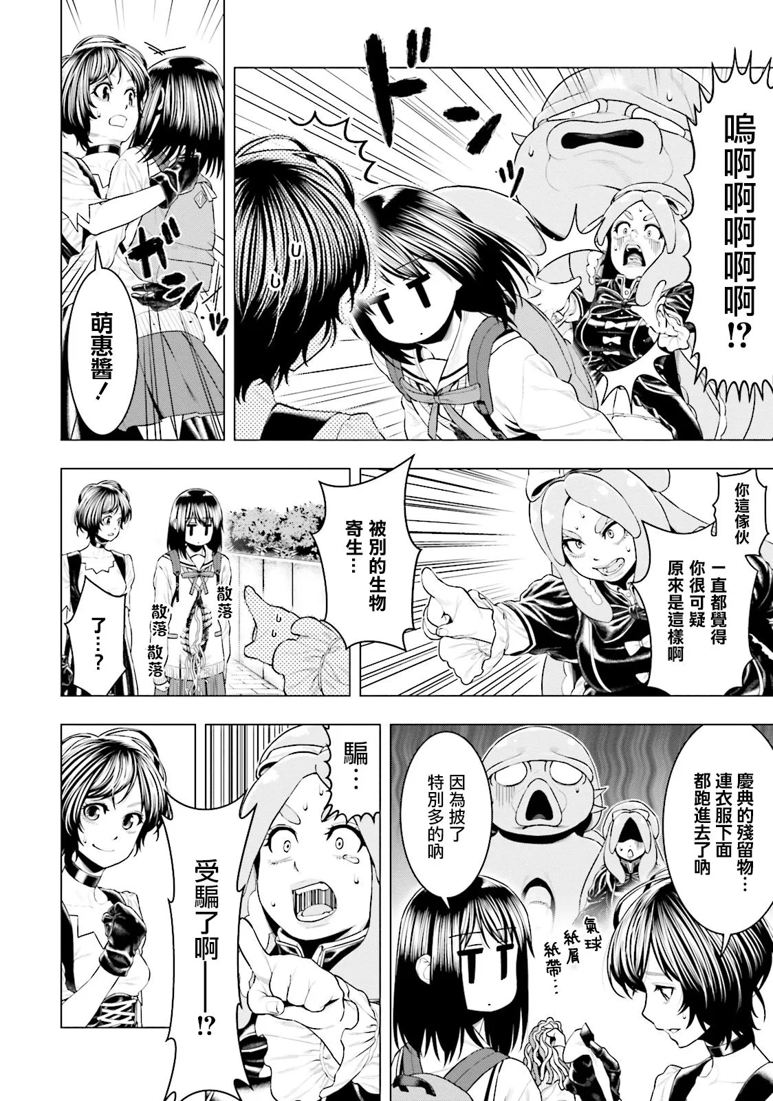 第15话 第10页