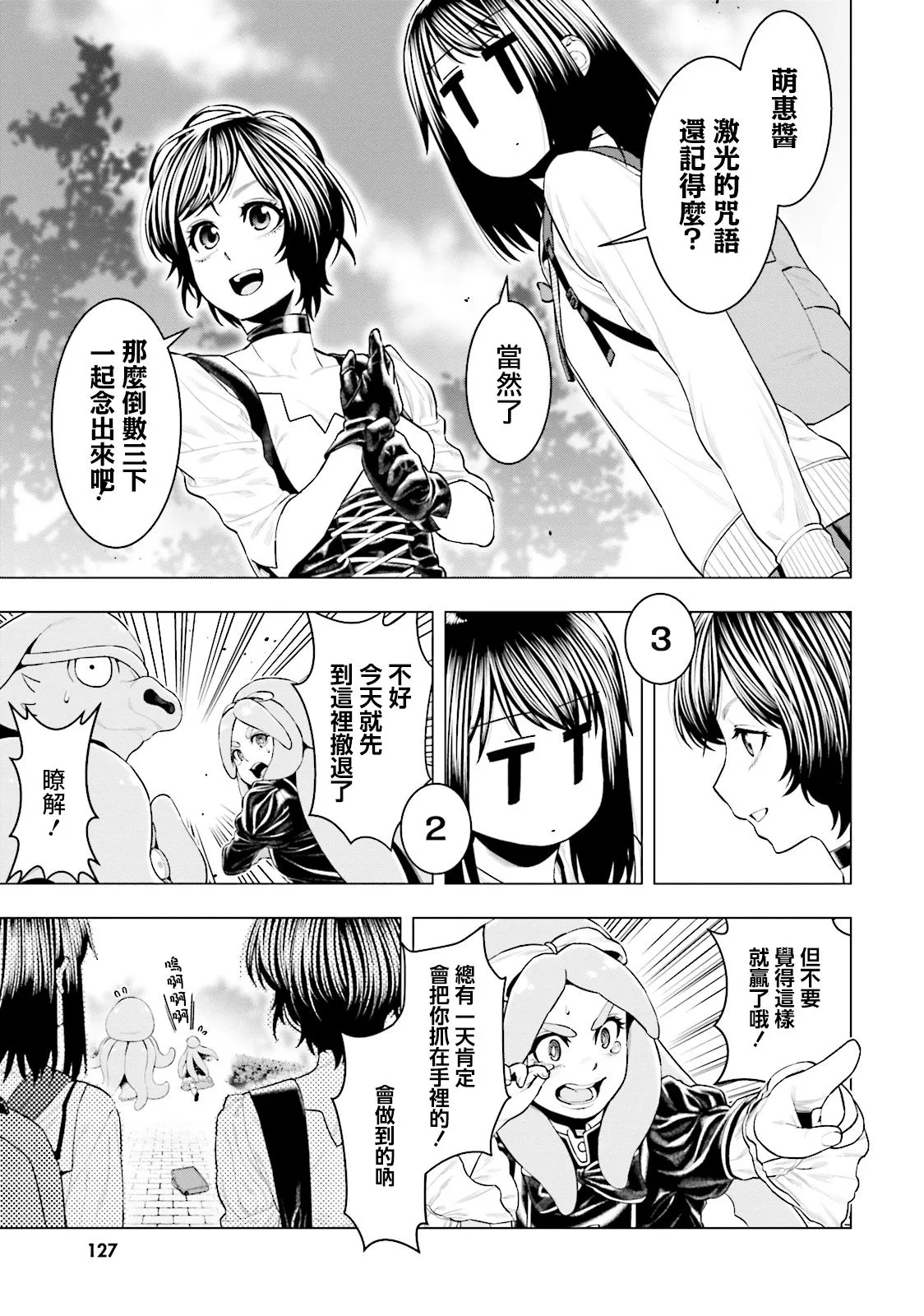 第15话 第11页