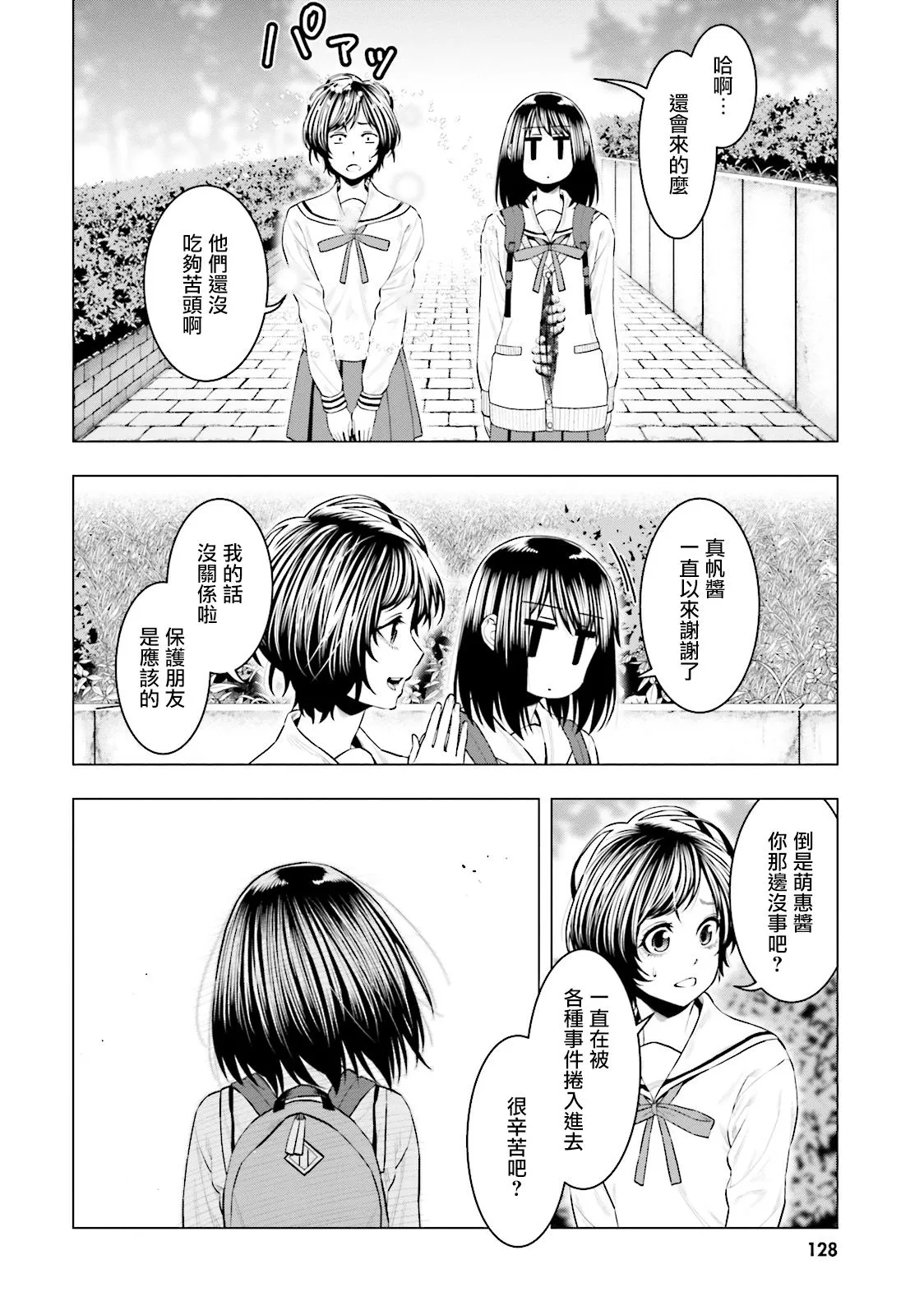 第15话 第12页
