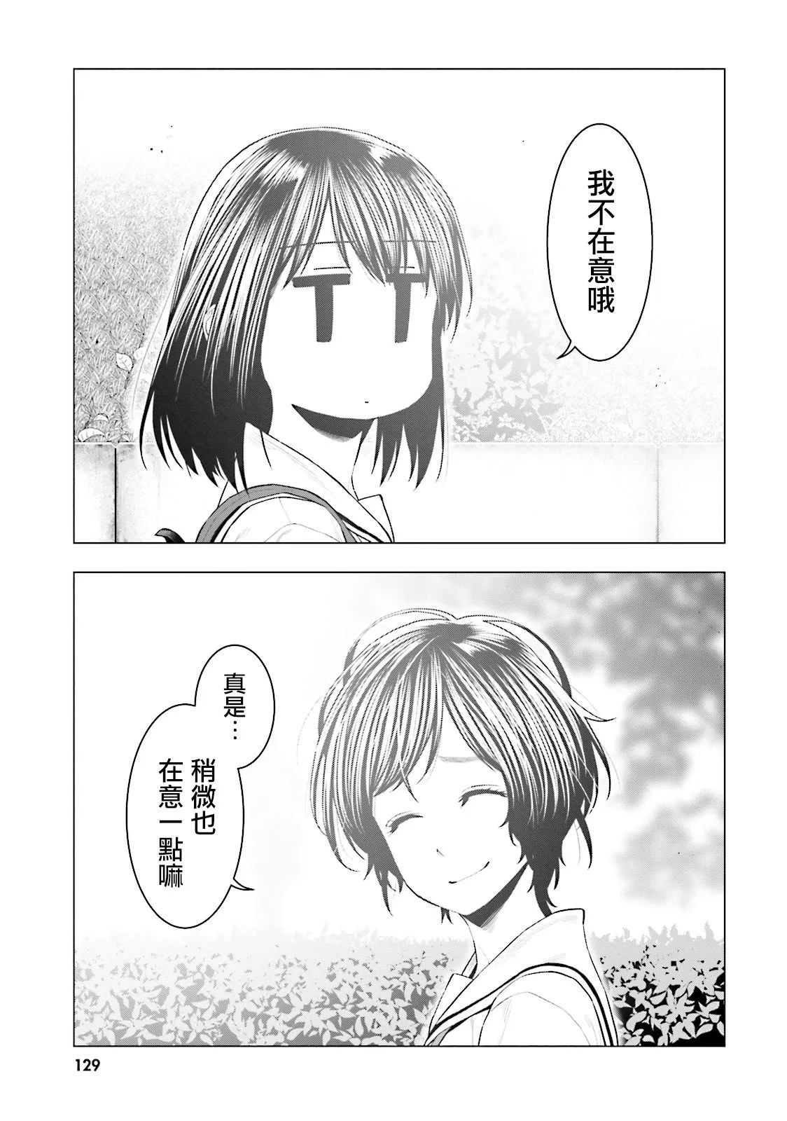 第15话 第13页