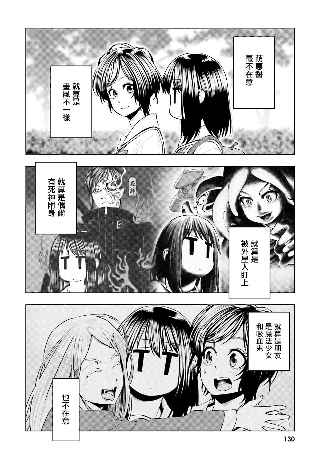 第15话 第14页