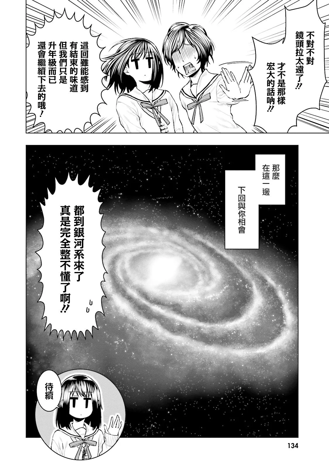 第15话 第19页
