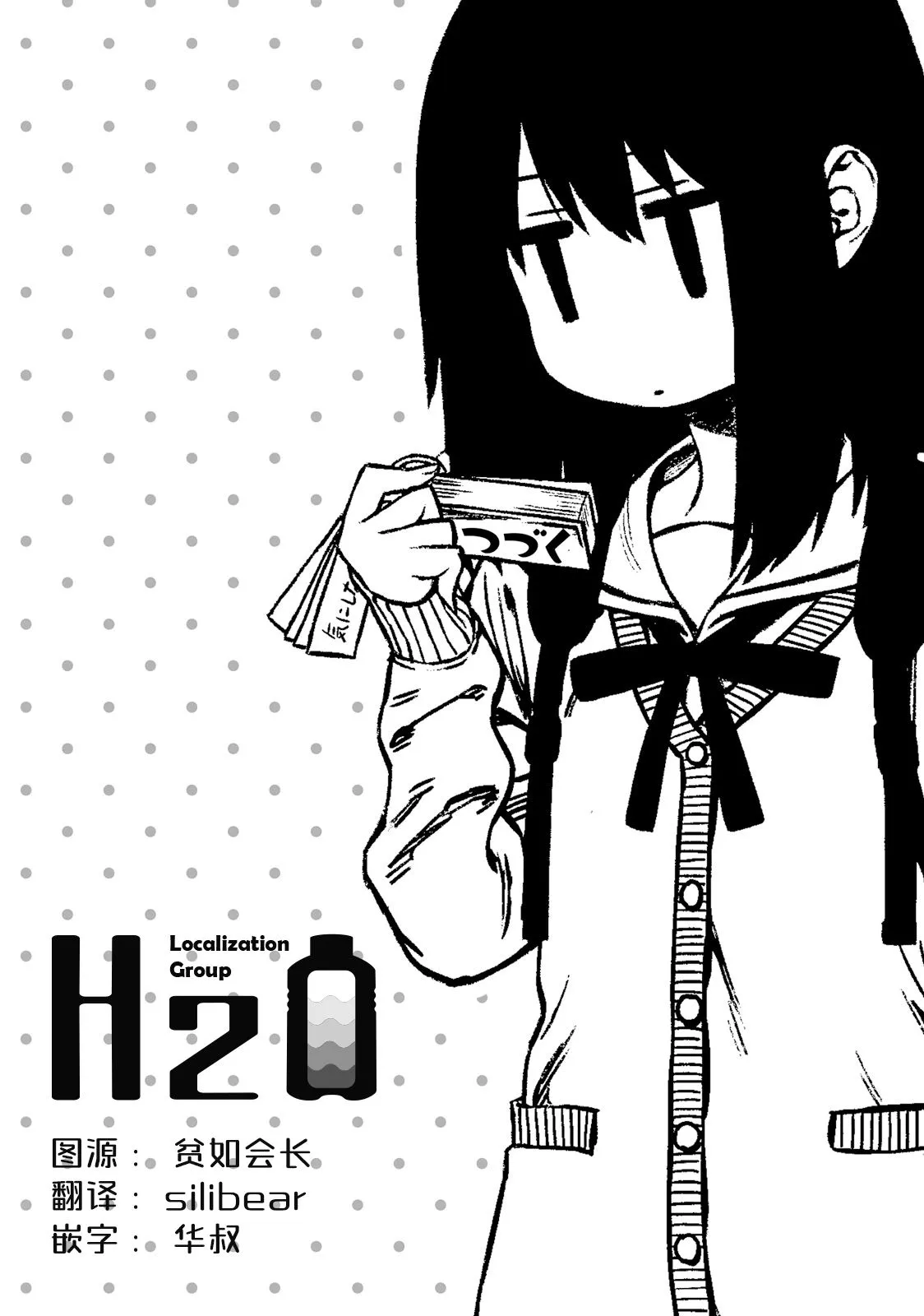 第15话 第20页
