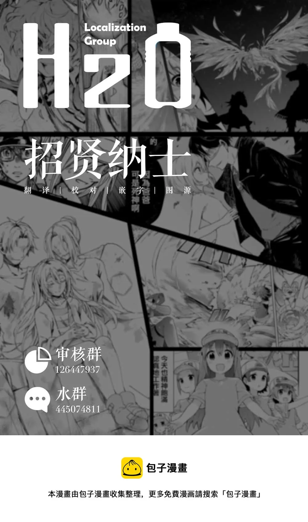 第15话 第21页