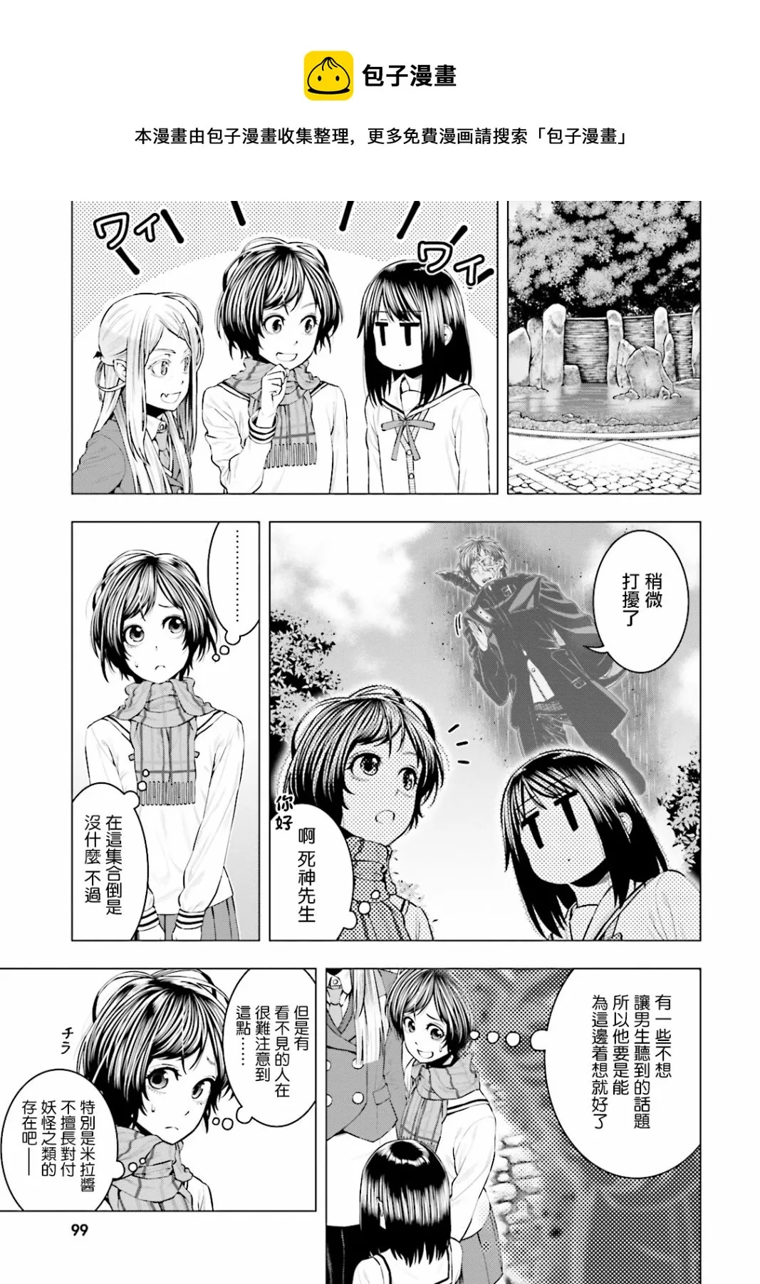 第14话 第1页