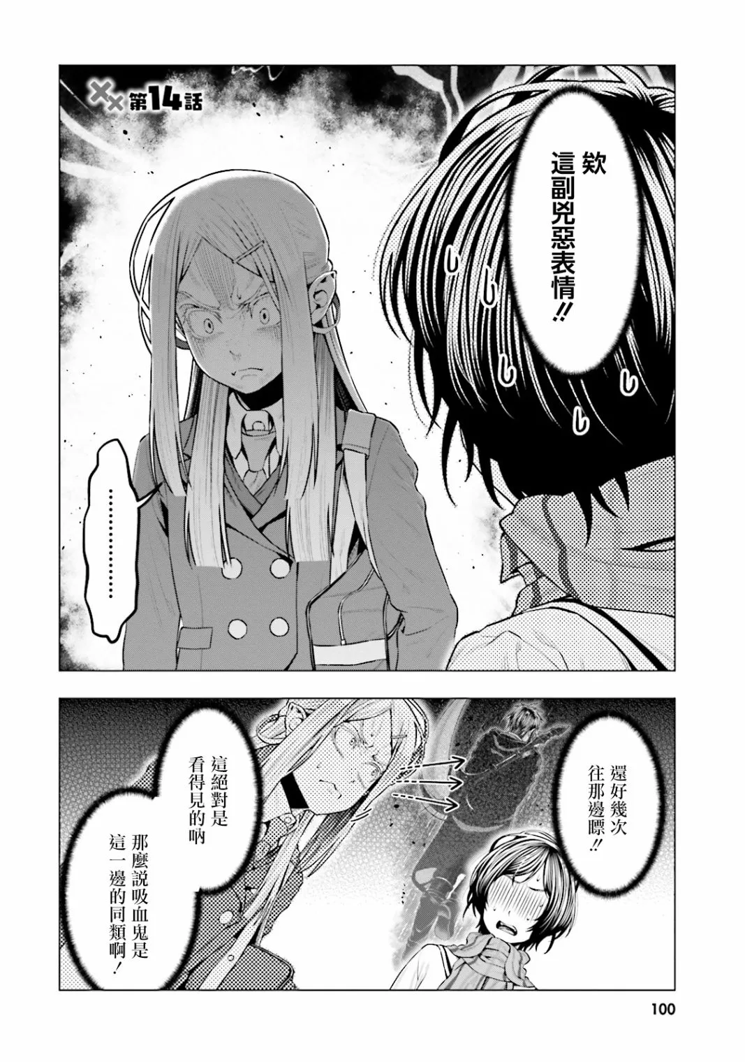 第14话 第2页