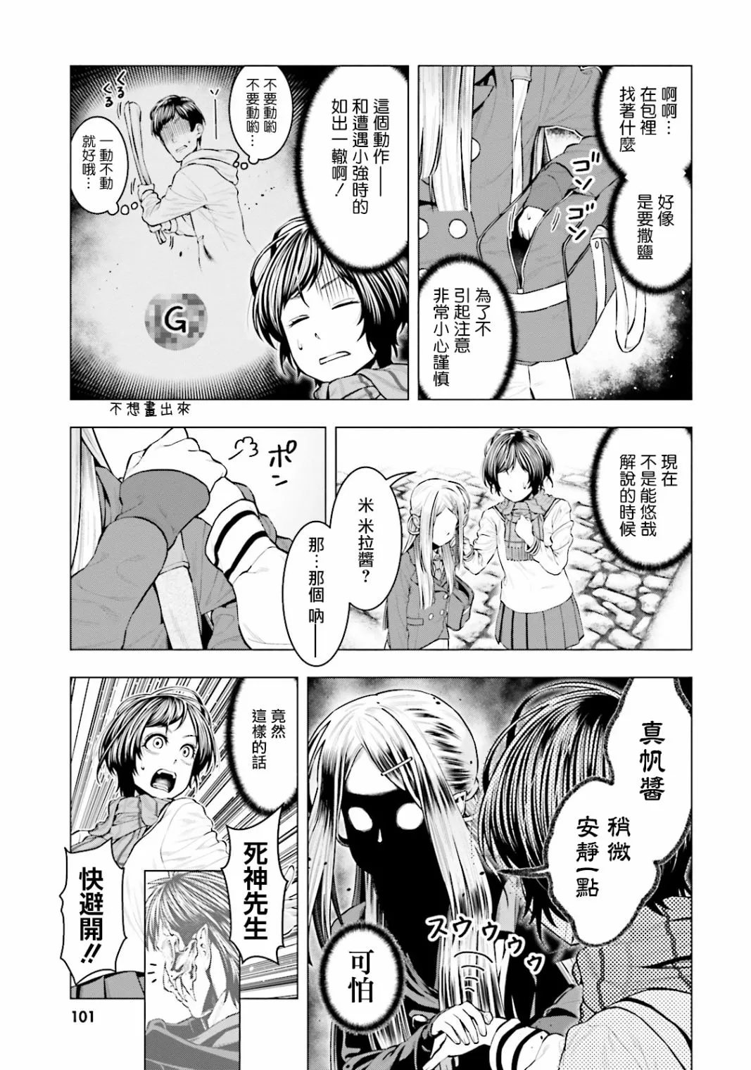 第14话 第3页