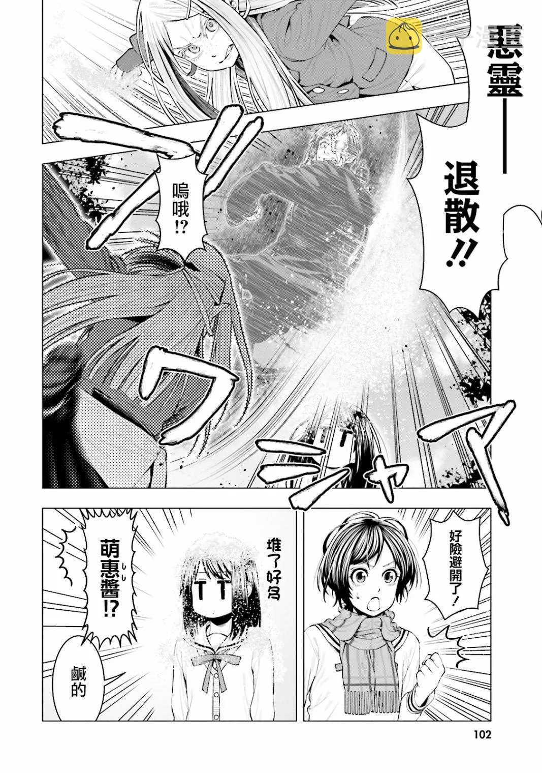 第14话 第4页