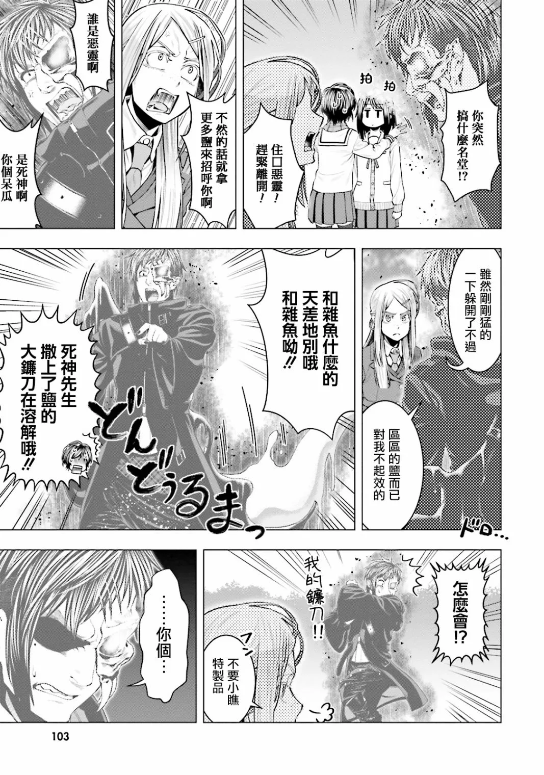 第14话 第5页