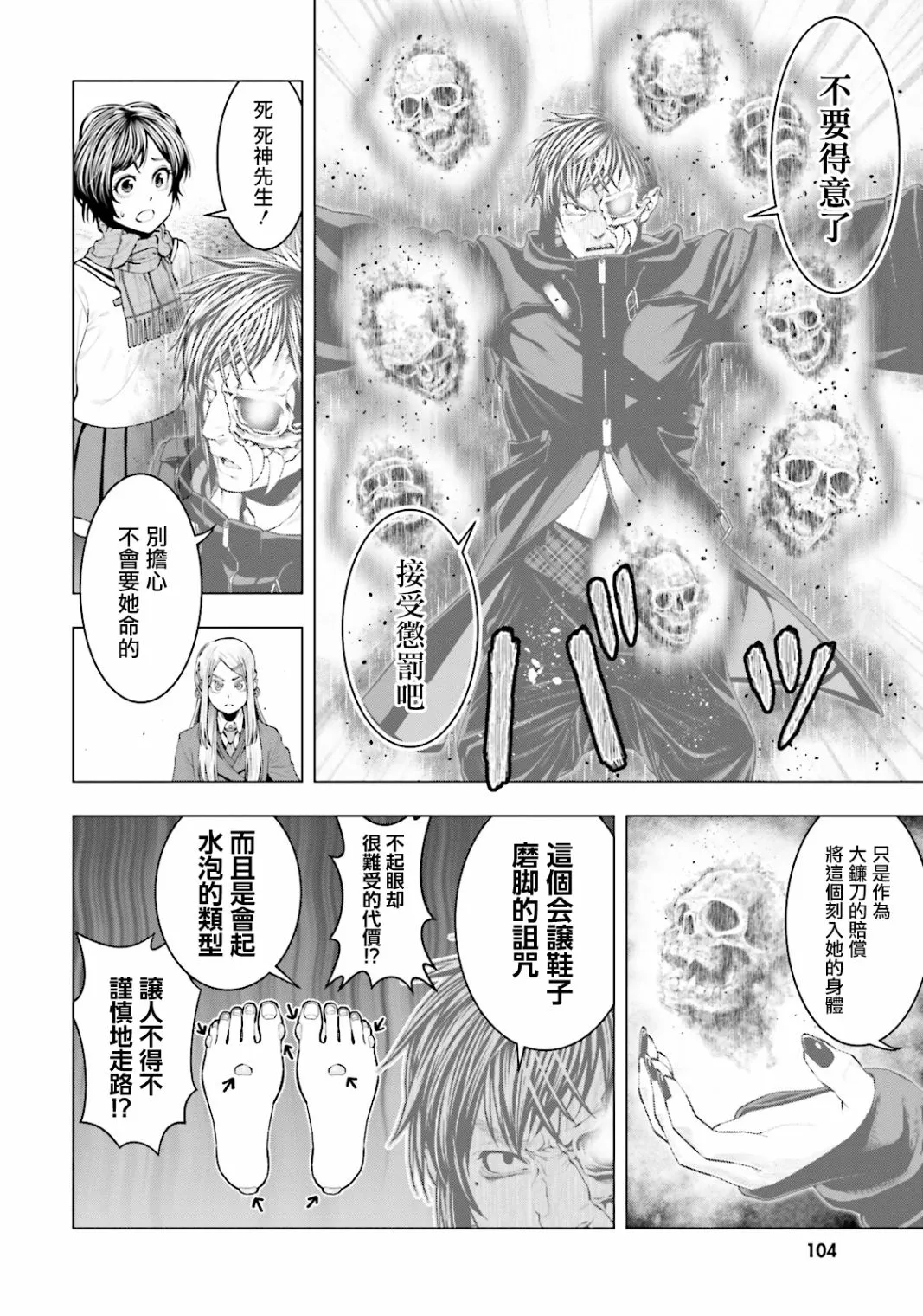 第14话 第6页