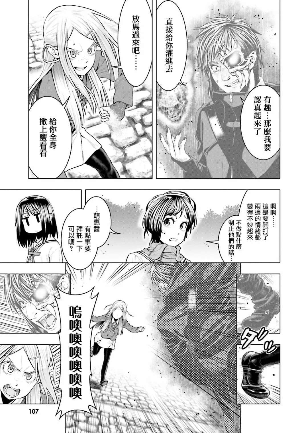第14话 第9页